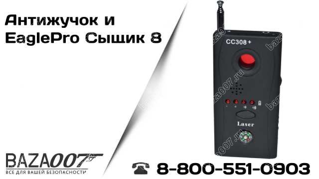 Антижучки